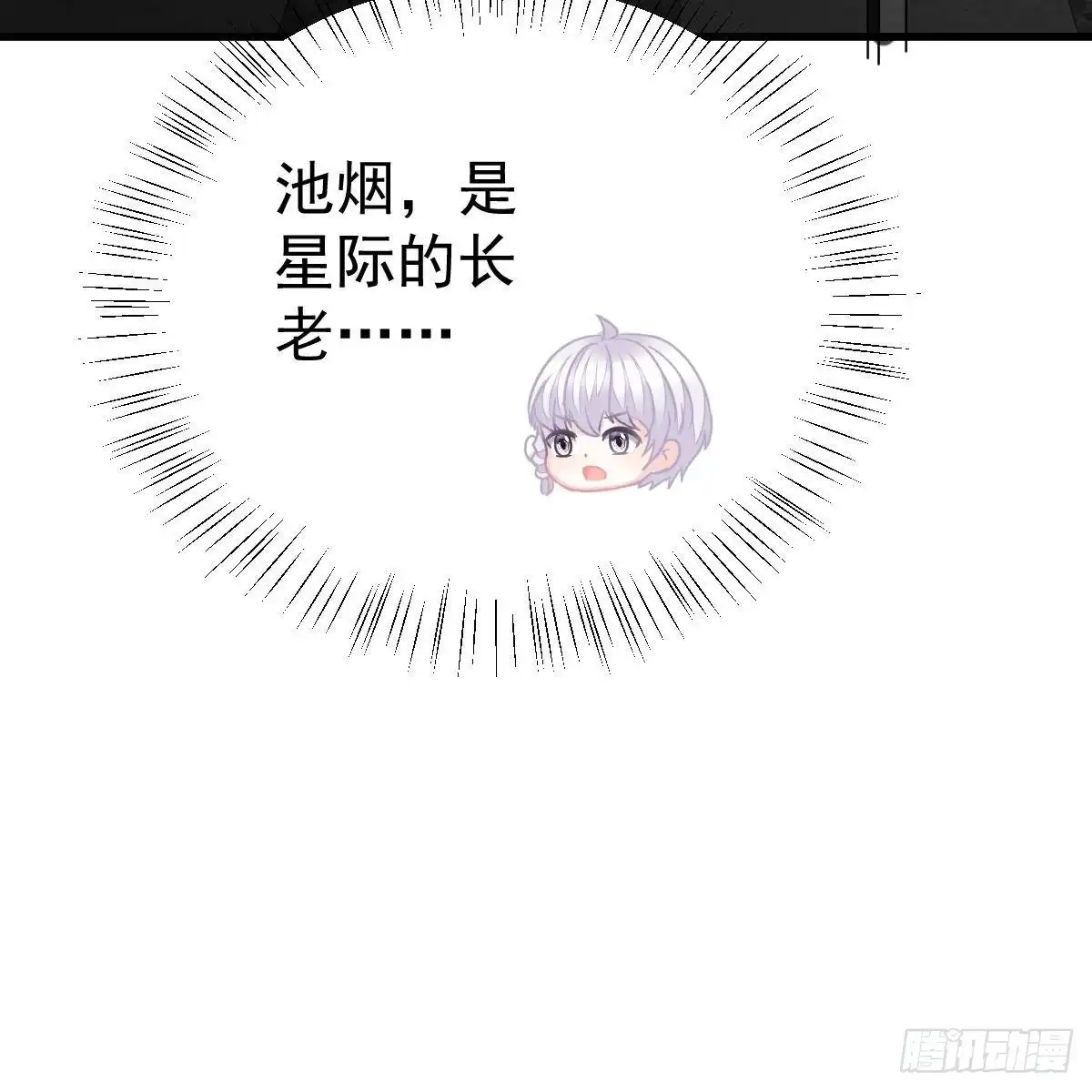 冰山总裁小萌妻（总裁要撩我） 三日为限？ 第12页