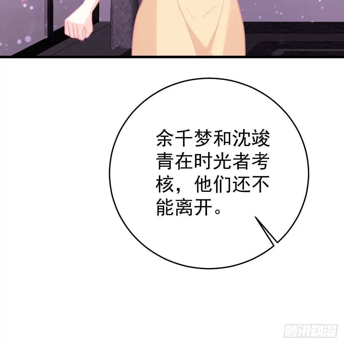 冰山总裁小萌妻（总裁要撩我） 三日为限？ 第16页
