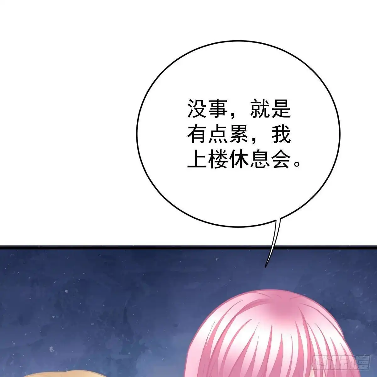 冰山总裁小萌妻（总裁要撩我） 三日为限？ 第28页