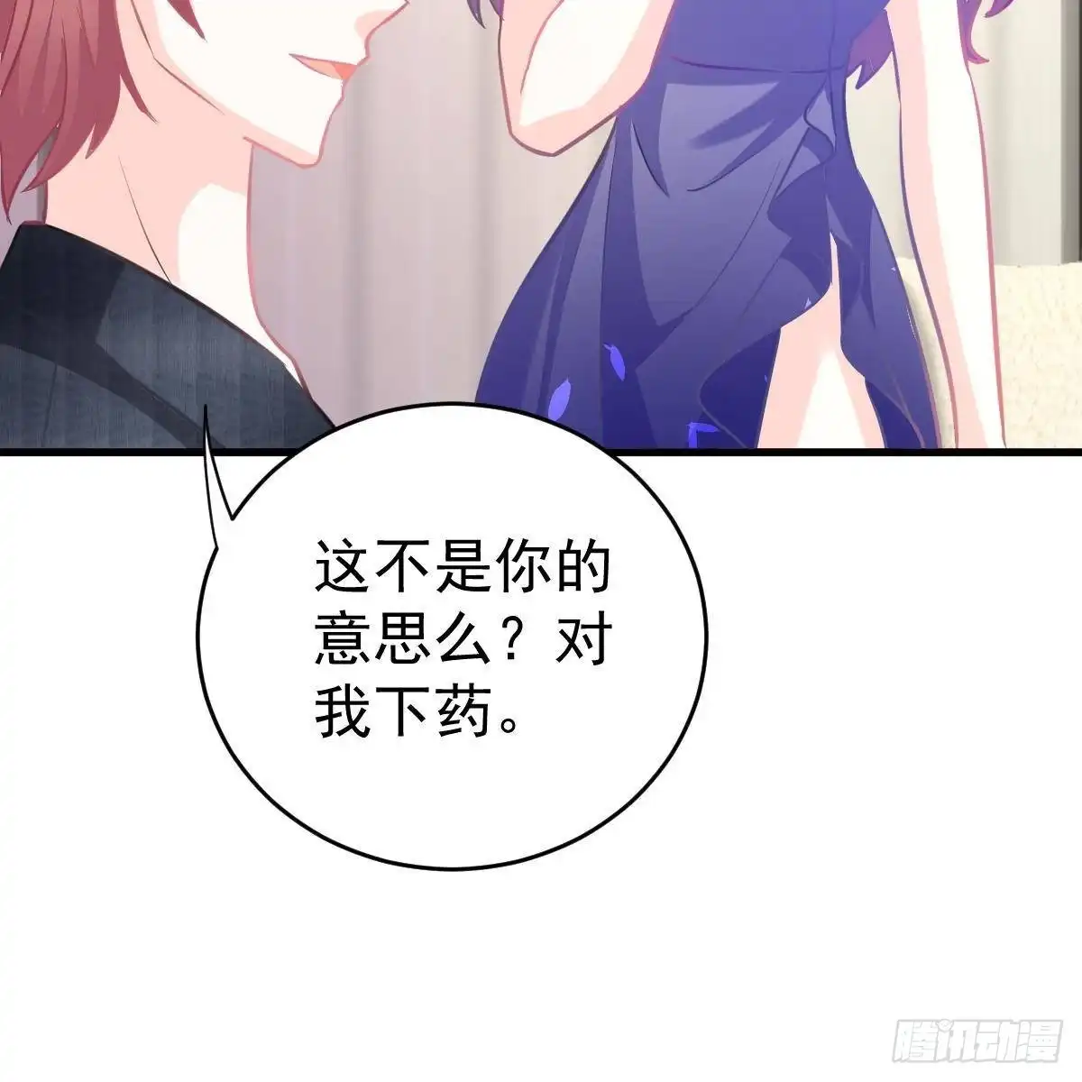 冰山总裁小萌妻（总裁要撩我） 三日为限？ 第37页