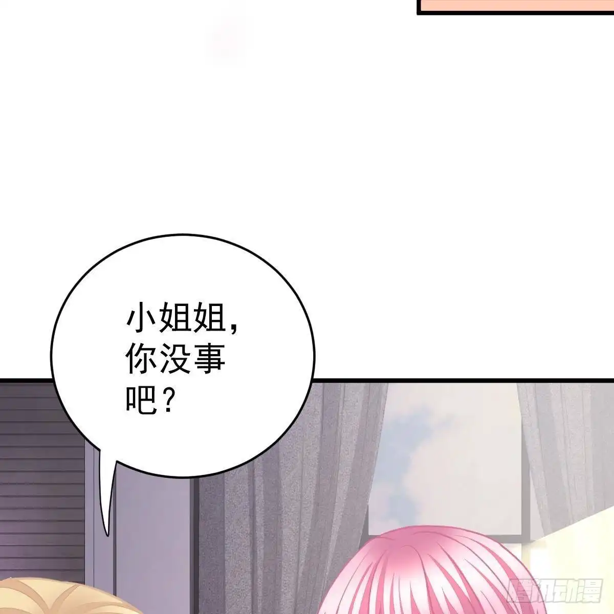 冰山总裁小萌妻（总裁要撩我） 三日为限？ 第26页