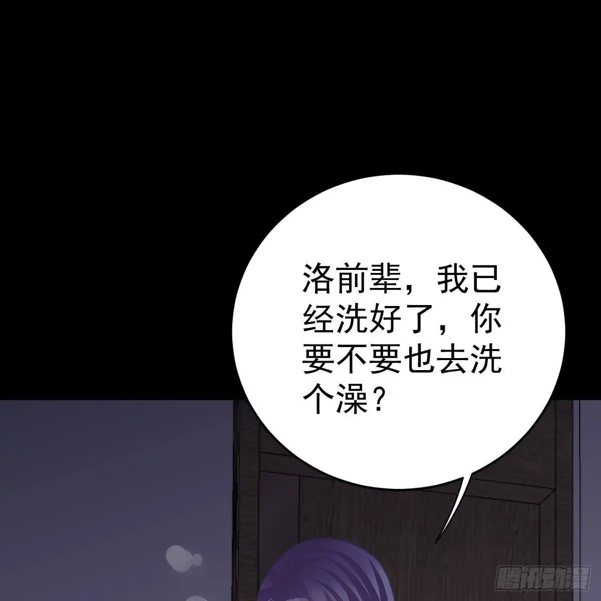 冰山总裁小萌妻（总裁要撩我） 三日为限？ 第48页