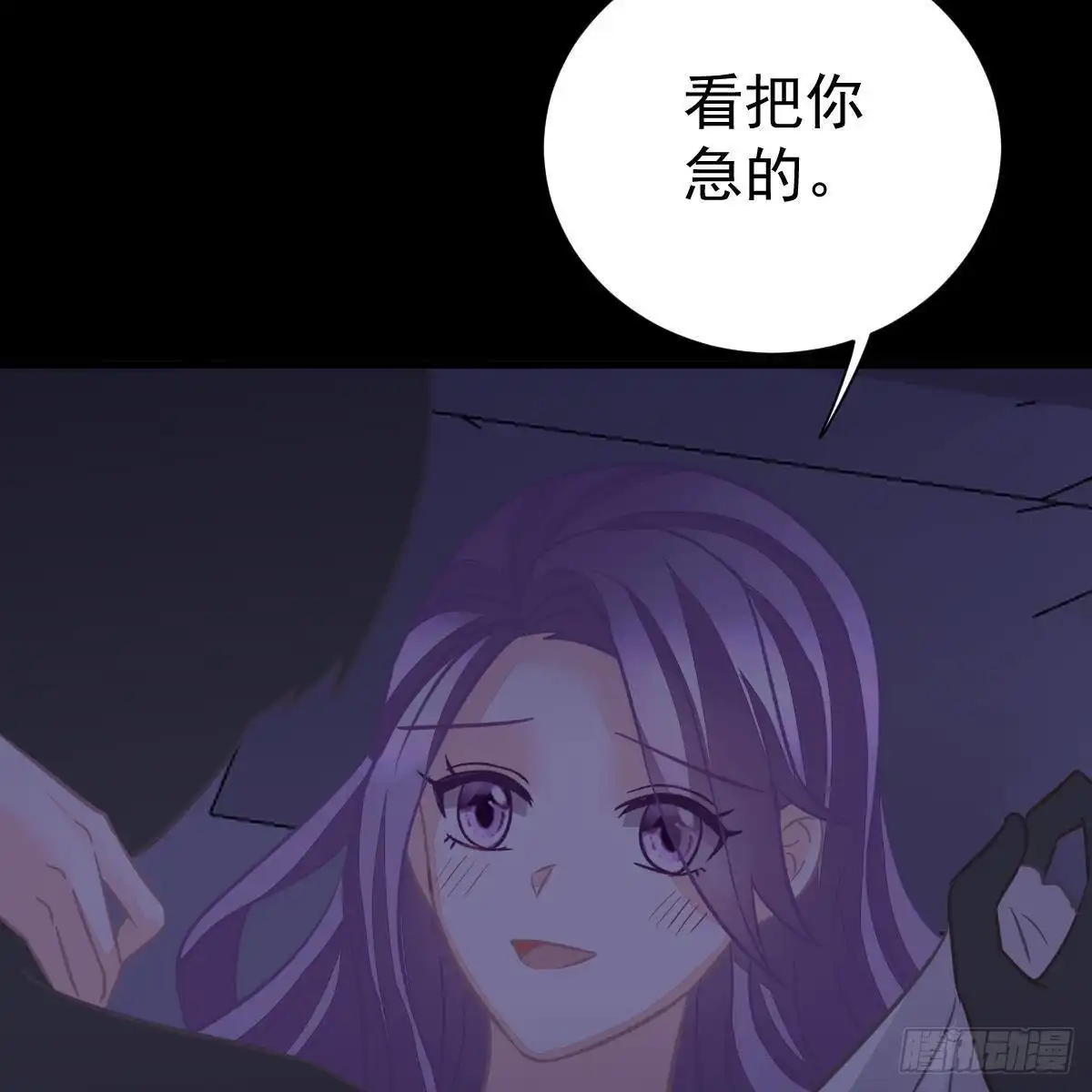 冰山总裁小萌妻（总裁要撩我） 三日为限？ 第54页