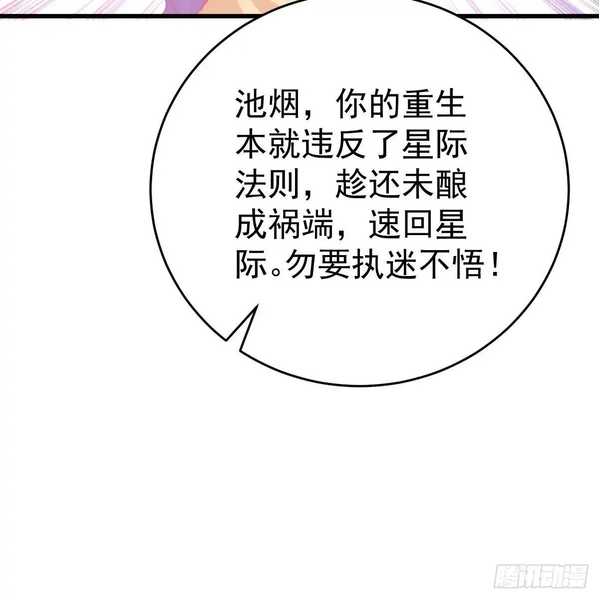 冰山总裁小萌妻（总裁要撩我） 三日为限？ 第22页