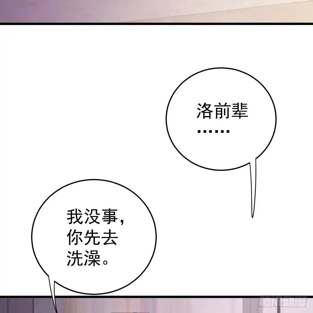 冰山总裁小萌妻（总裁要撩我） 三日为限？ 第33页