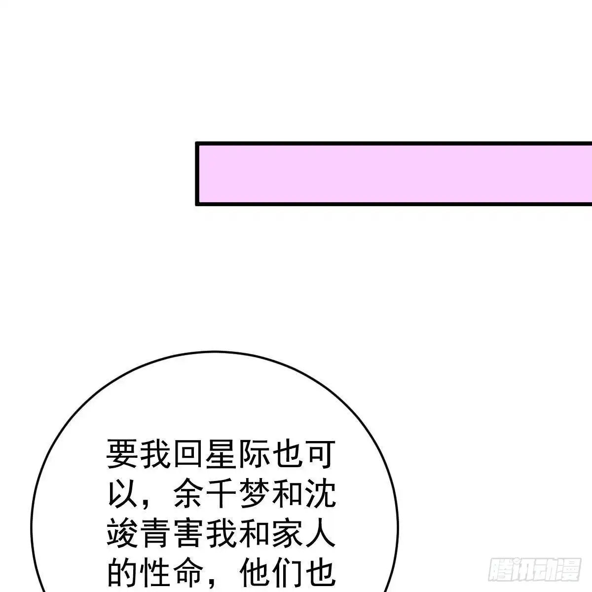 冰山总裁小萌妻（总裁要撩我） 三日为限？ 第14页