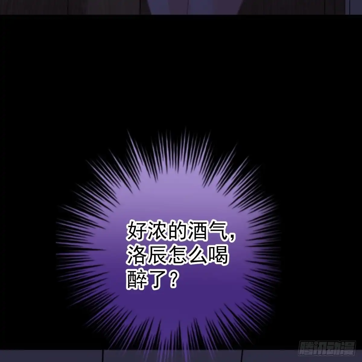 冰山总裁小萌妻（总裁要撩我） 三日为限？ 第50页