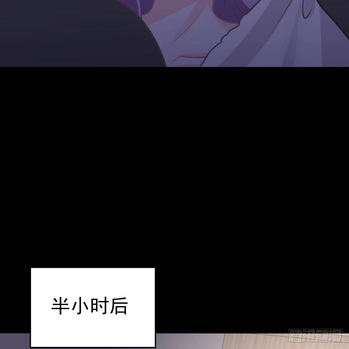 冰山总裁小萌妻（总裁要撩我） 三日为限？ 第55页
