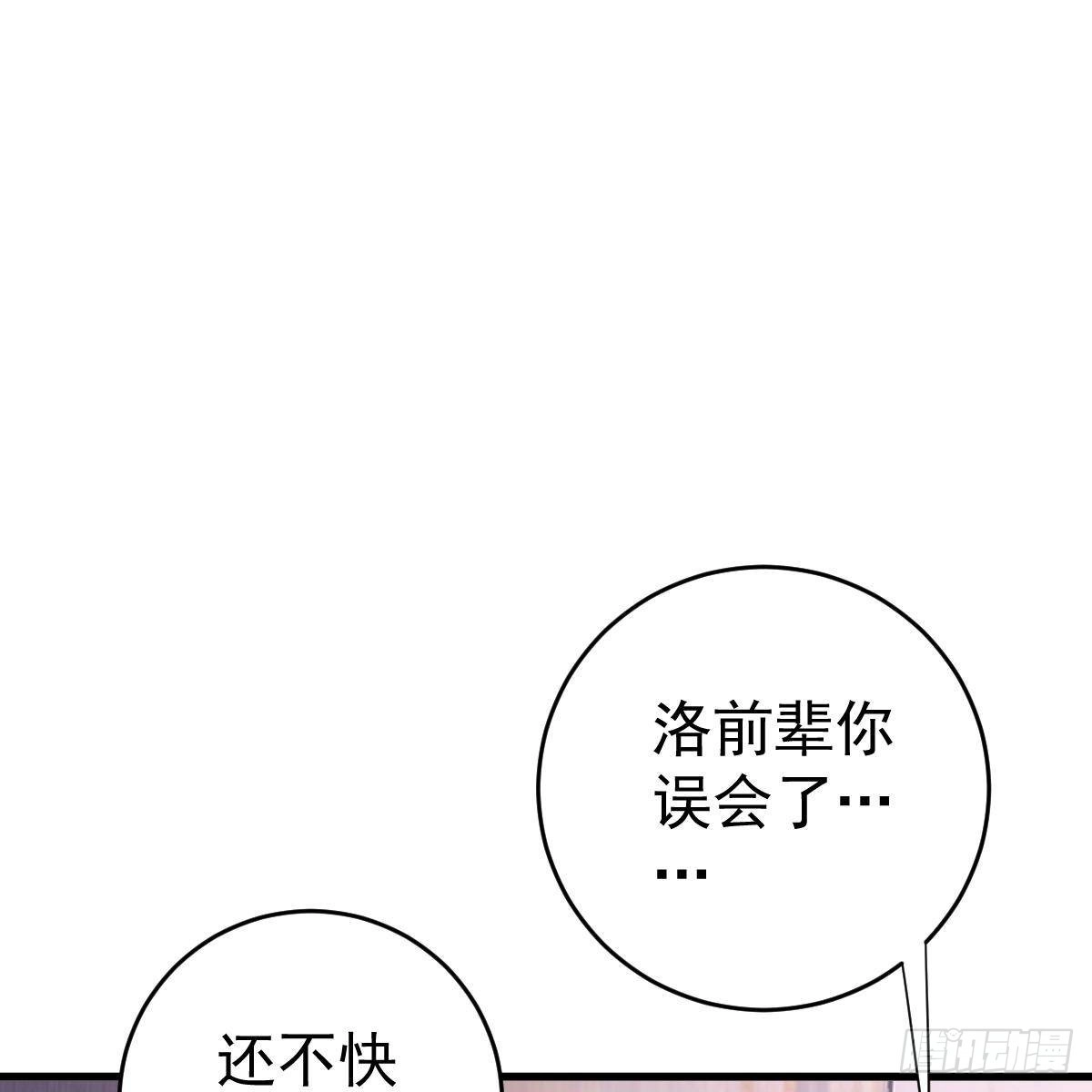 冰山总裁小萌妻（总裁要撩我） 三日为限？ 第38页