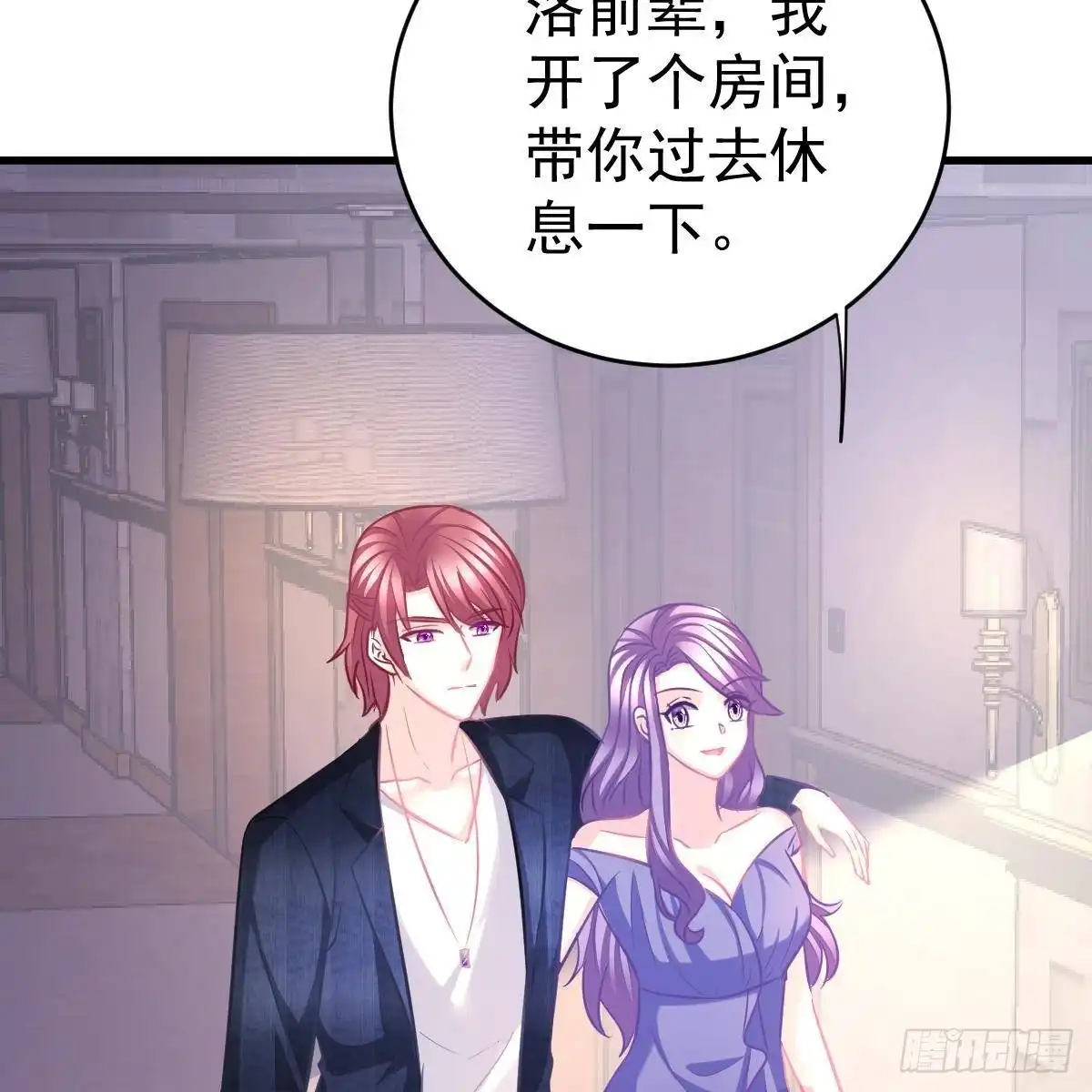 冰山总裁小萌妻（总裁要撩我） 三日为限？ 第31页