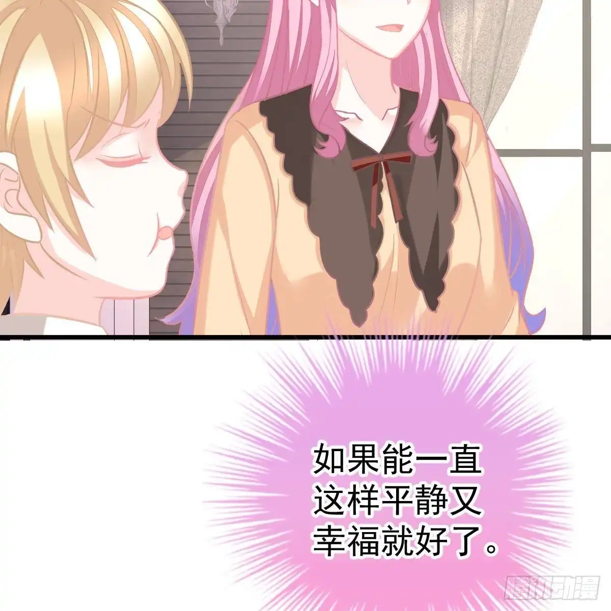 冰山总裁小萌妻（总裁要撩我） 三日为限？ 第8页