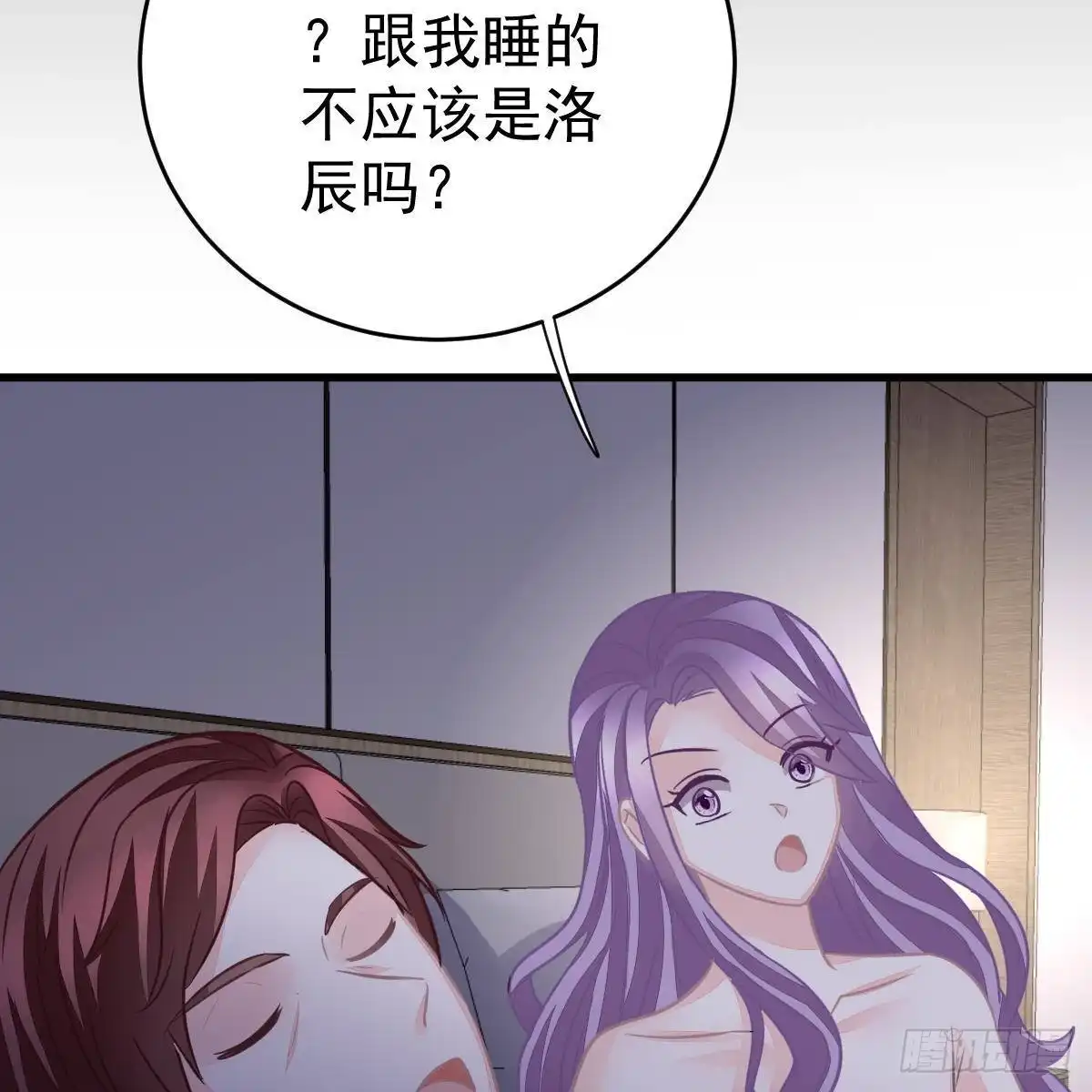 冰山总裁小萌妻（总裁要撩我） 三日为限？ 第58页