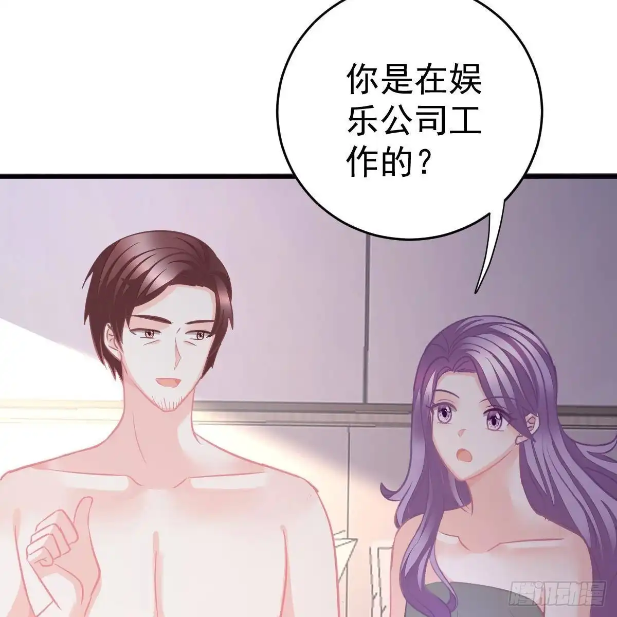 冰山总裁小萌妻（总裁要撩我） 他怎么知道？ 第11页
