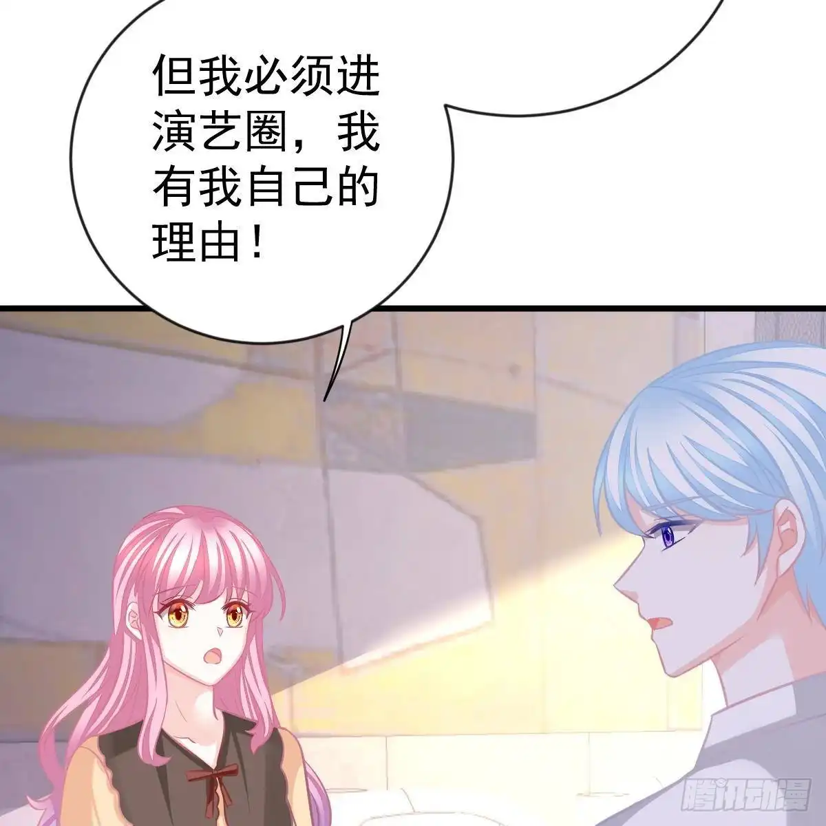 冰山总裁小萌妻（总裁要撩我） 他怎么知道？ 第51页