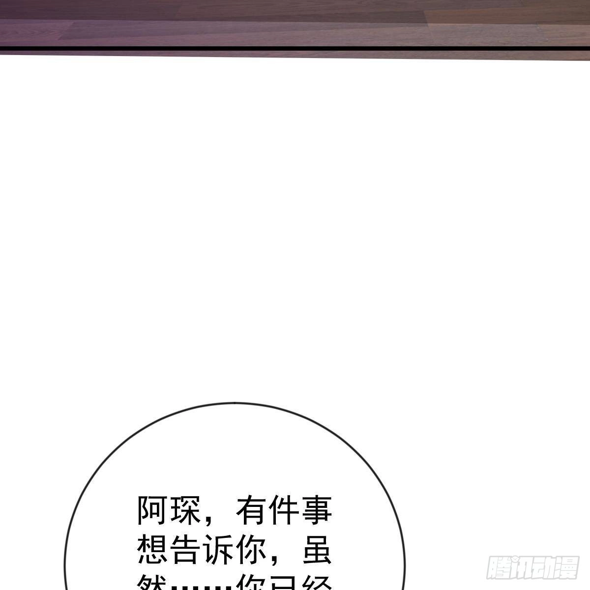 冰山总裁小萌妻（总裁要撩我） 他怎么知道？ 第48页