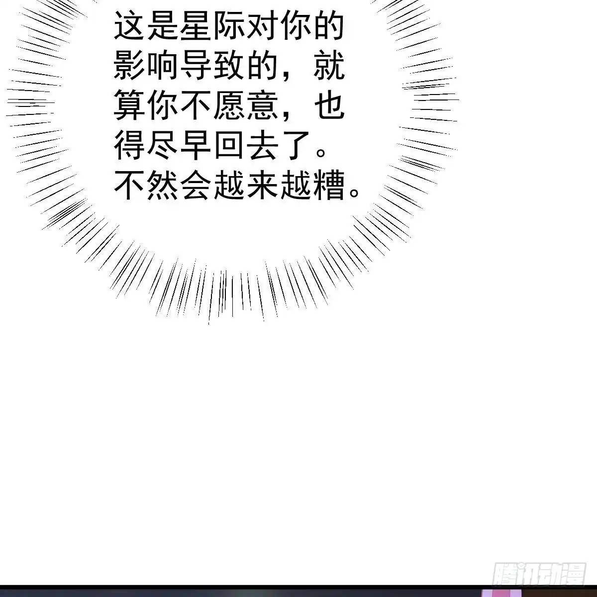 冰山总裁小萌妻（总裁要撩我） 他怎么知道？ 第32页