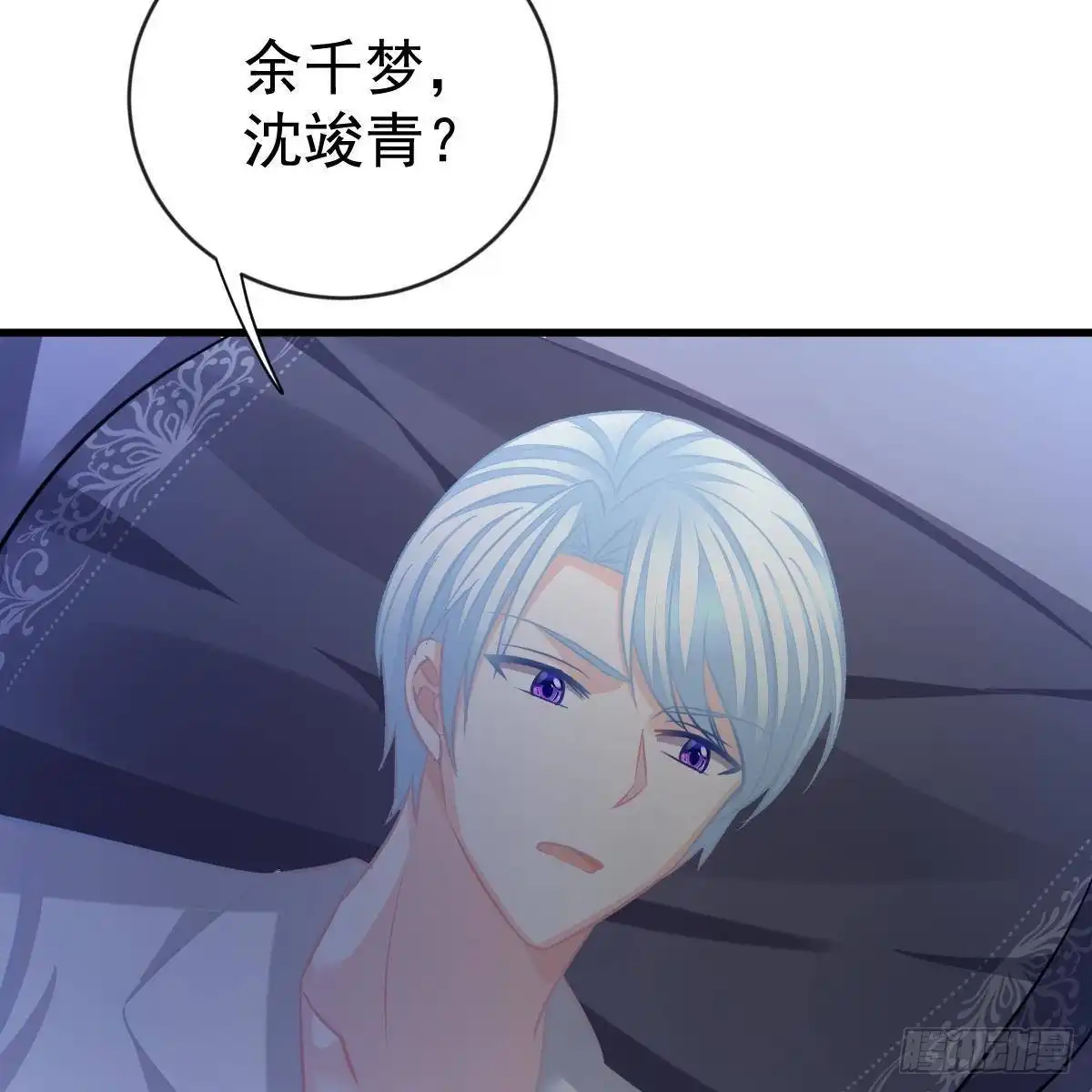 冰山总裁小萌妻（总裁要撩我） 他怎么知道？ 第35页