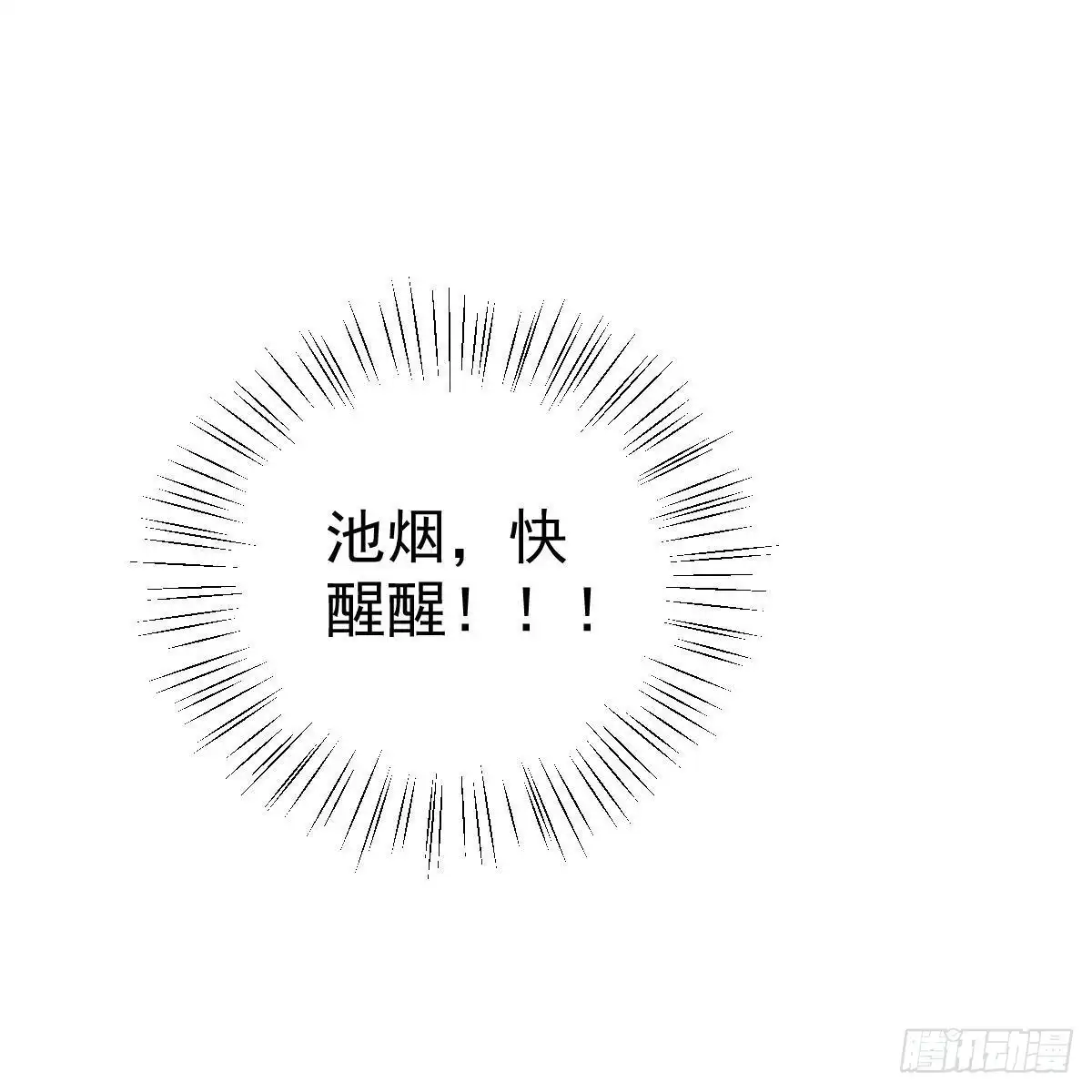冰山总裁小萌妻（总裁要撩我） 他怎么知道？ 第27页