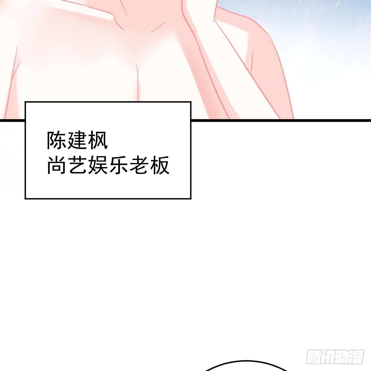冰山总裁小萌妻（总裁要撩我） 他怎么知道？ 第10页