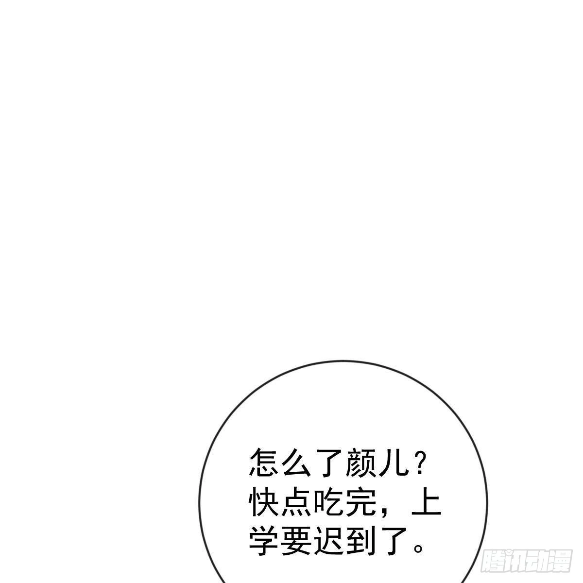 冰山总裁小萌妻（总裁要撩我） 他怎么知道？ 第46页