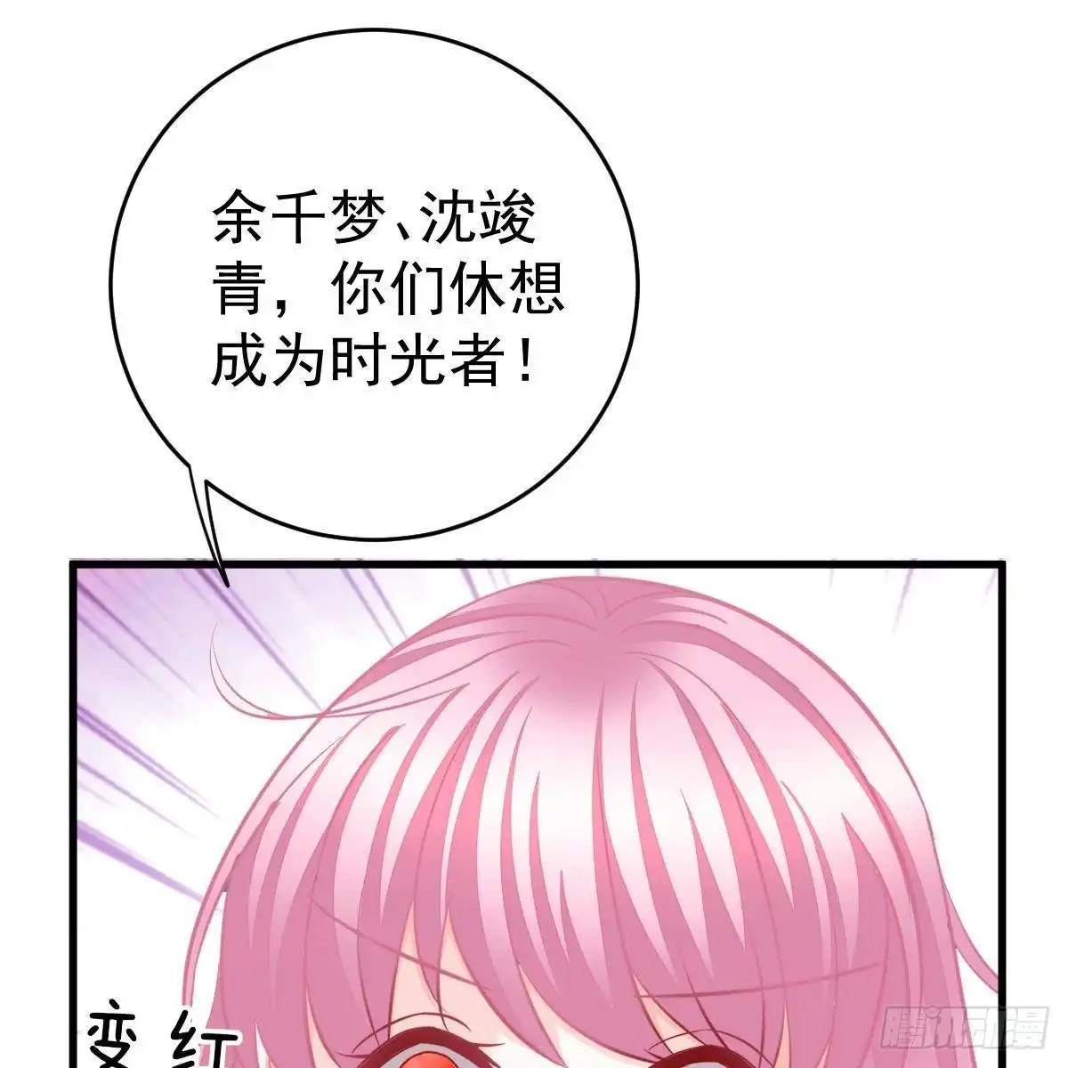冰山总裁小萌妻（总裁要撩我） 他怎么知道？ 第23页