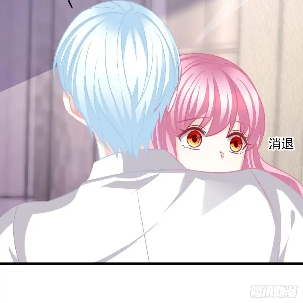 冰山总裁小萌妻（总裁要撩我） 不要插手 第15页