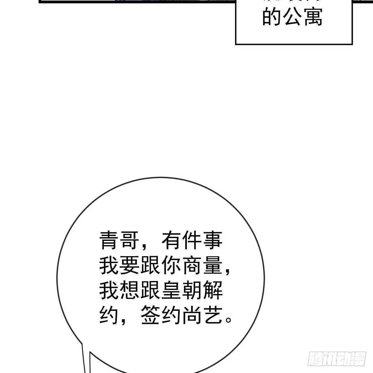 冰山总裁小萌妻（总裁要撩我） 不要插手 第28页