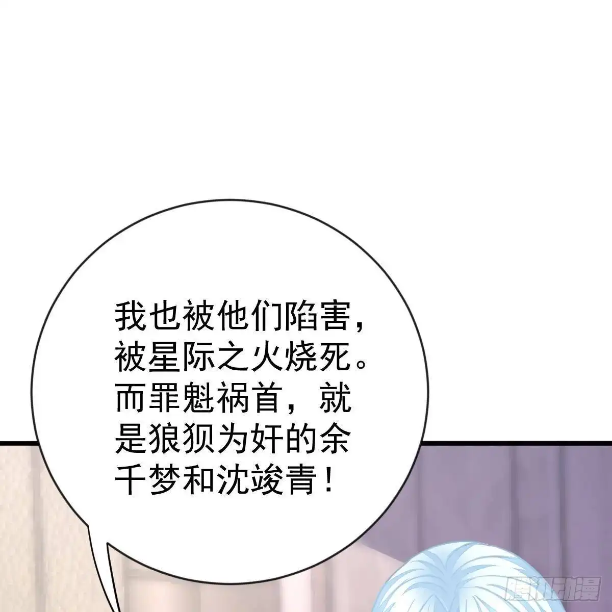 冰山总裁小萌妻（总裁要撩我） 不要插手 第10页