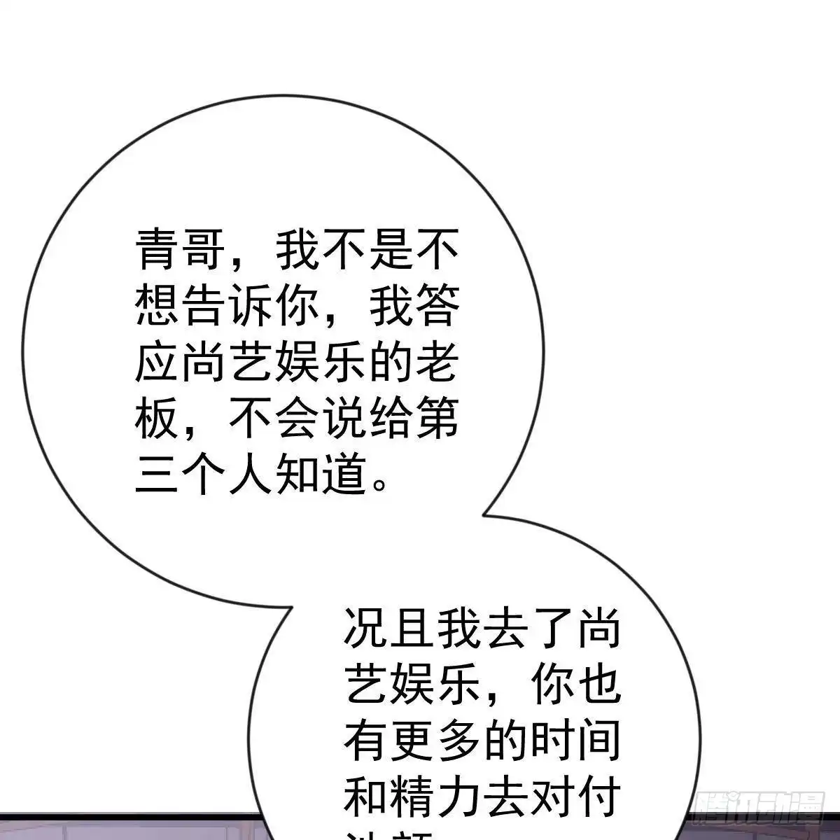 冰山总裁小萌妻（总裁要撩我） 不要插手 第35页