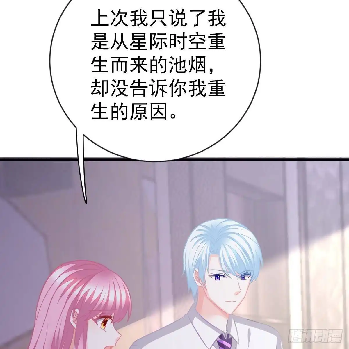 冰山总裁小萌妻（总裁要撩我） 不要插手 第6页