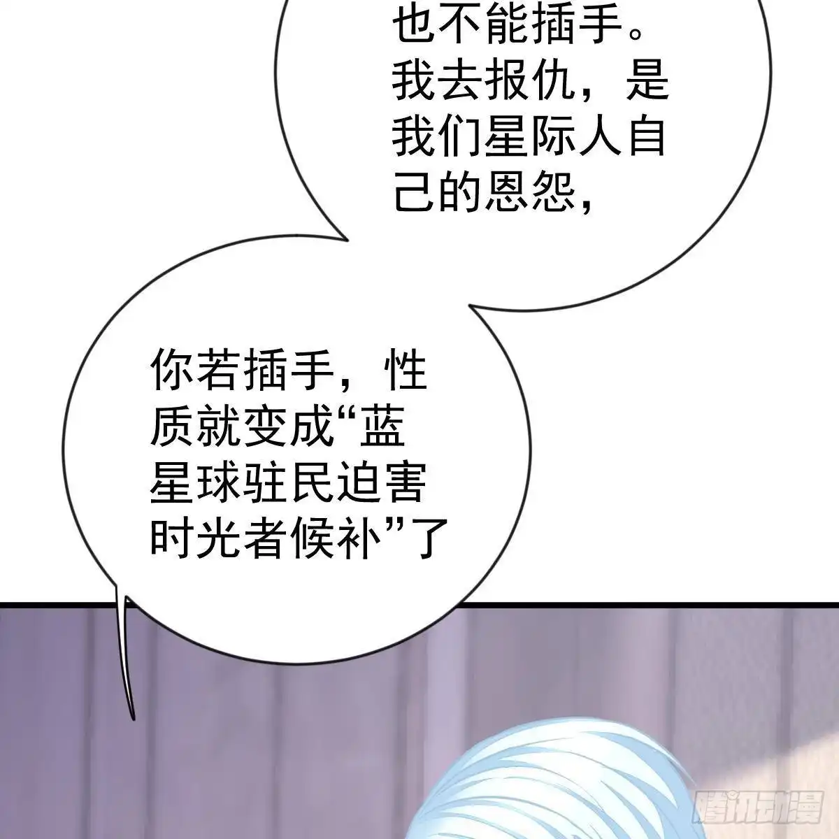 冰山总裁小萌妻（总裁要撩我） 不要插手 第20页