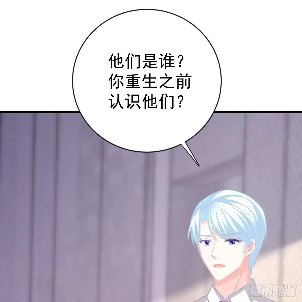 冰山总裁小萌妻（总裁要撩我） 不要插手 第3页
