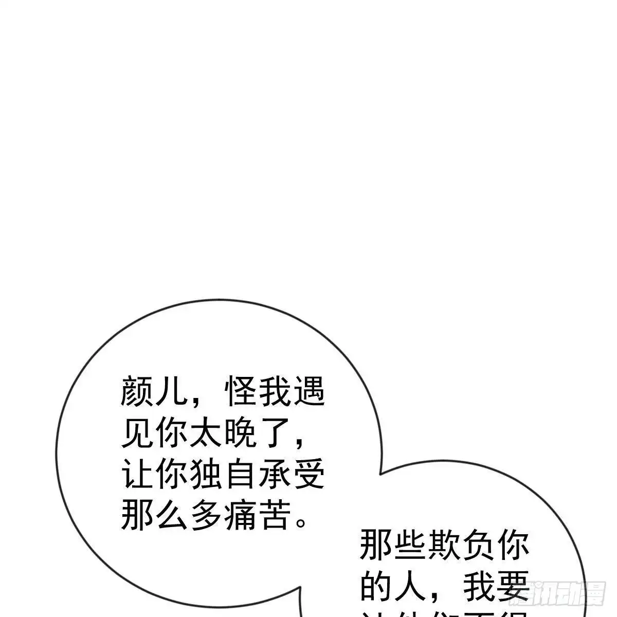 冰山总裁小萌妻（总裁要撩我） 不要插手 第17页