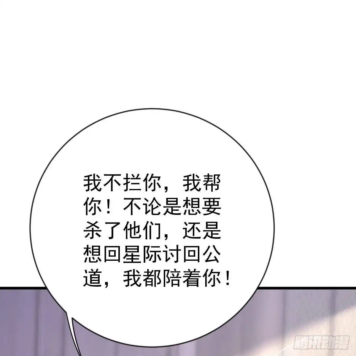 冰山总裁小萌妻（总裁要撩我） 不要插手 第14页