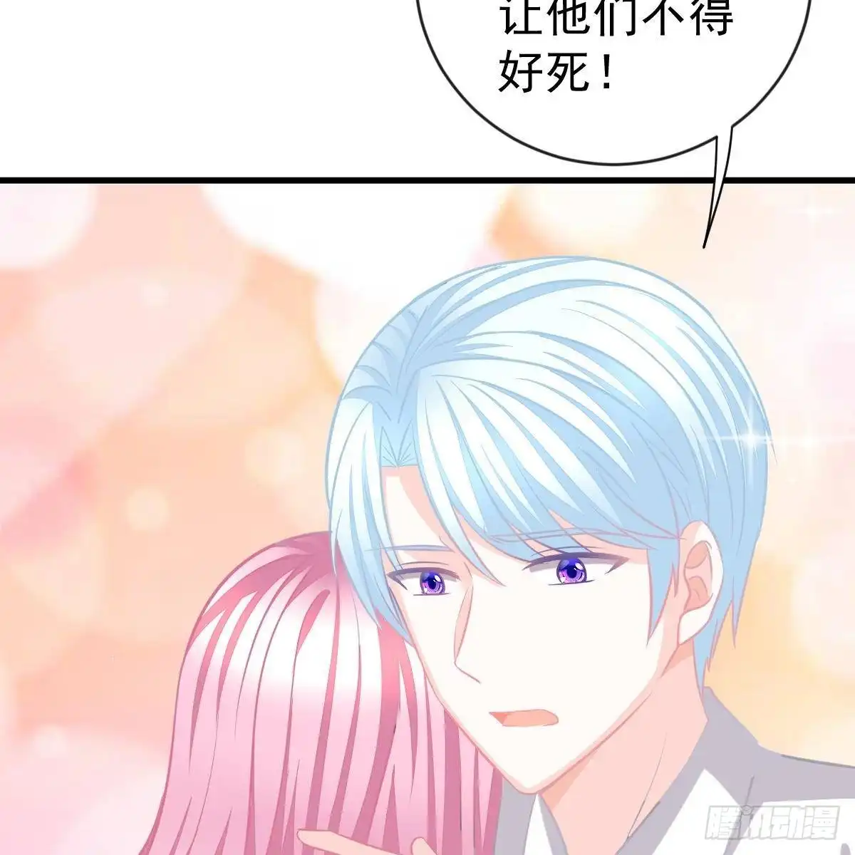 冰山总裁小萌妻（总裁要撩我） 不要插手 第18页