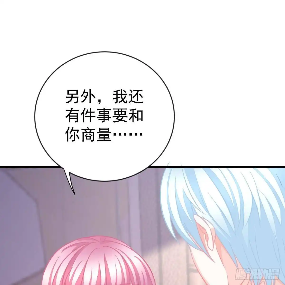 冰山总裁小萌妻（总裁要撩我） 不要插手 第25页