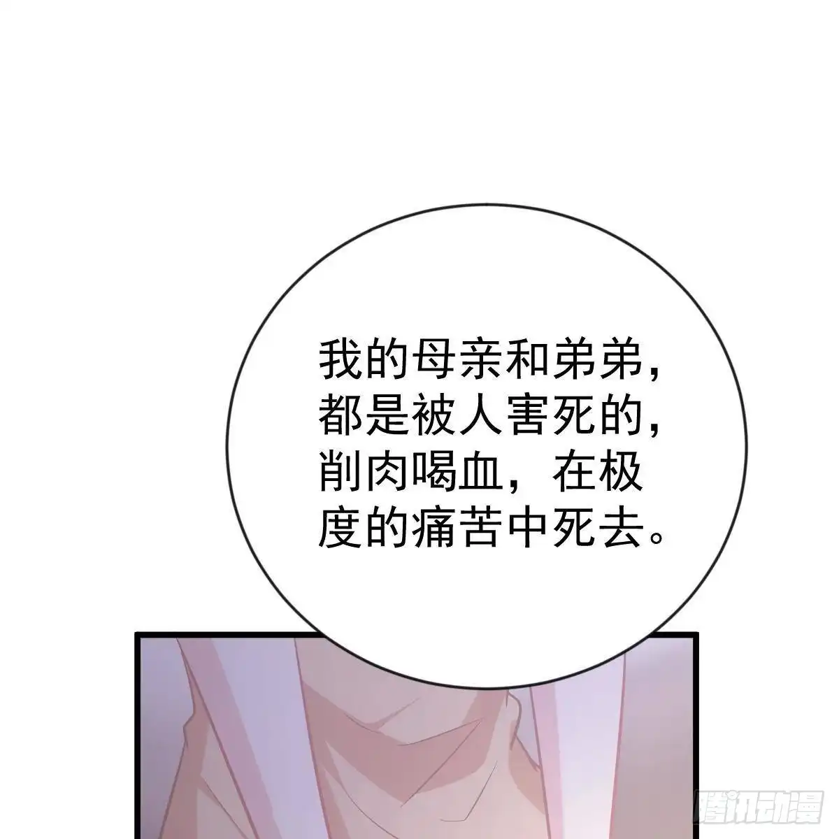 冰山总裁小萌妻（总裁要撩我） 不要插手 第8页