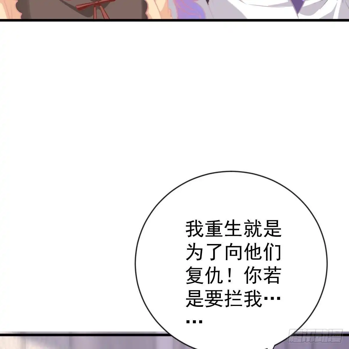 冰山总裁小萌妻（总裁要撩我） 不要插手 第12页