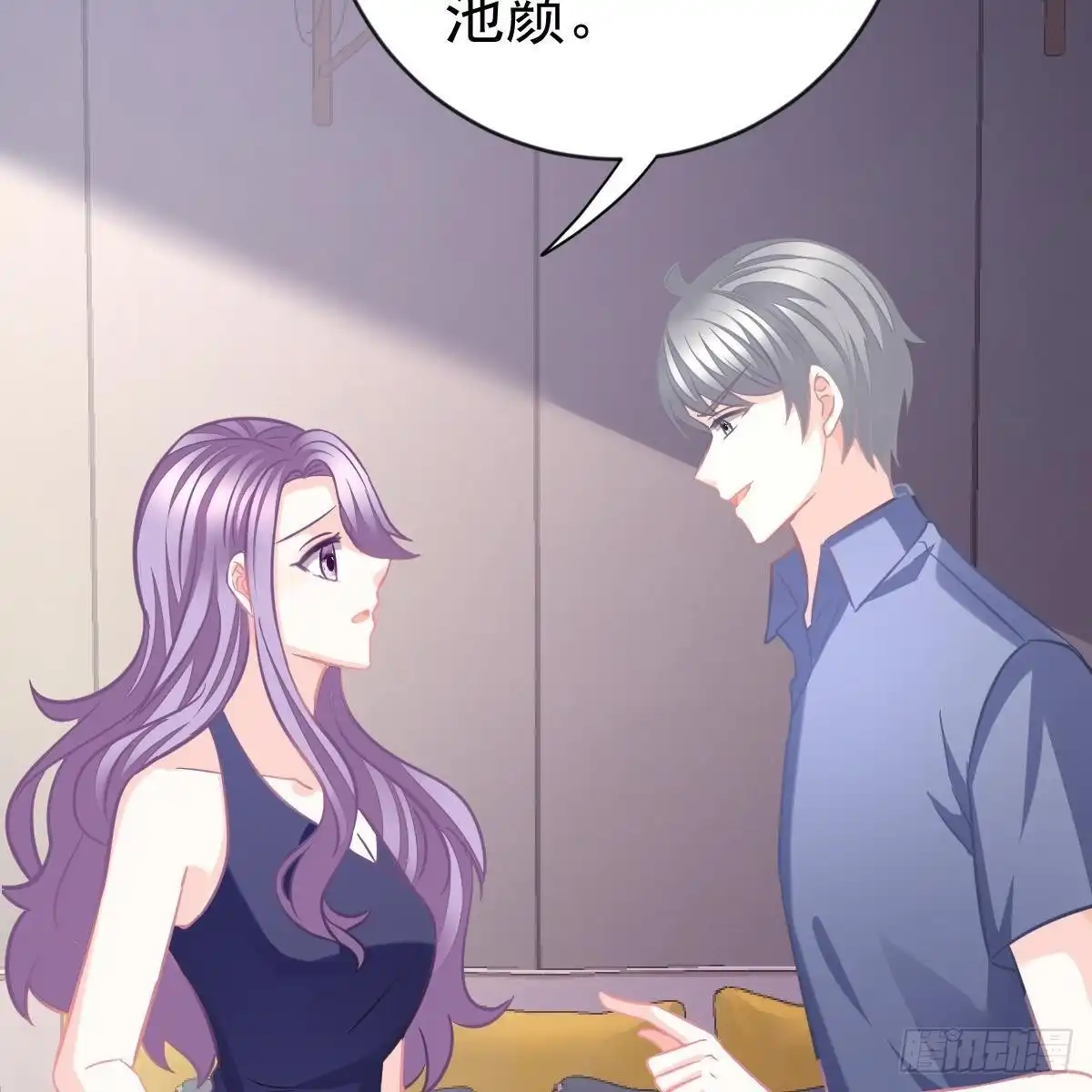 冰山总裁小萌妻（总裁要撩我） 不要插手 第36页