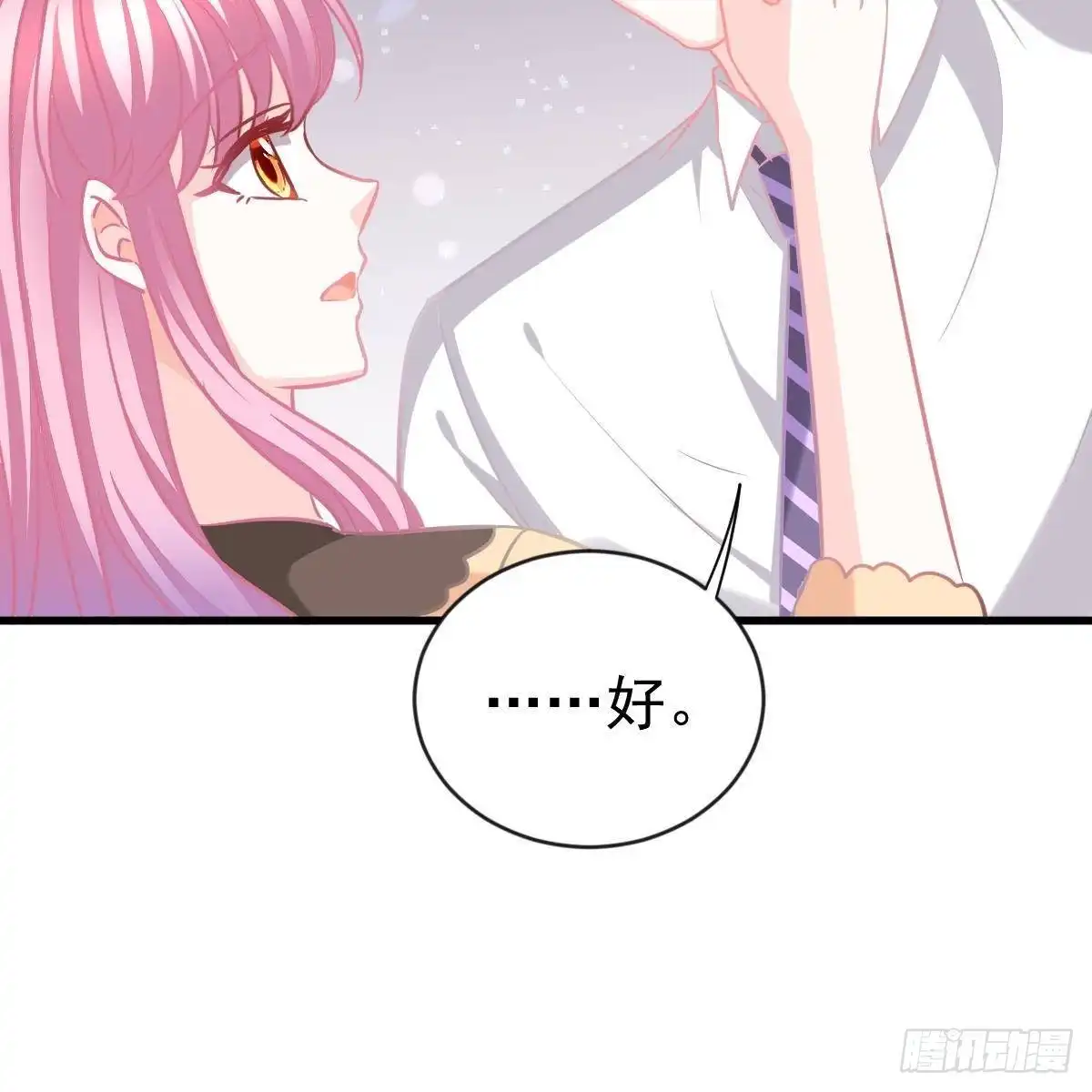 冰山总裁小萌妻（总裁要撩我） 不要插手 第24页