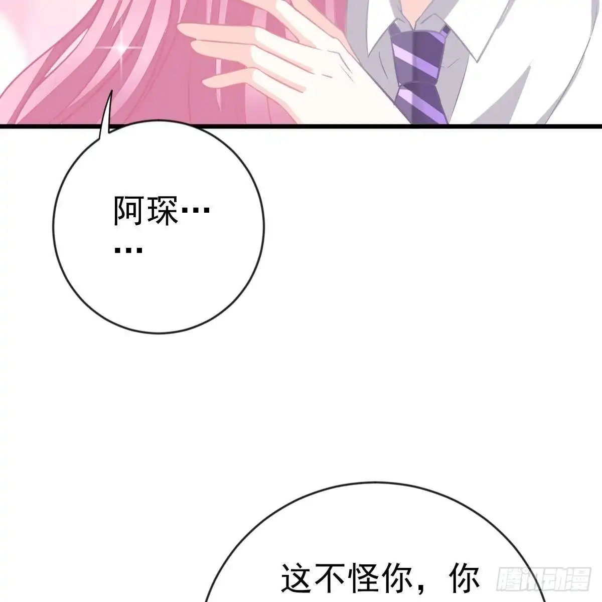 冰山总裁小萌妻（总裁要撩我） 不要插手 第19页