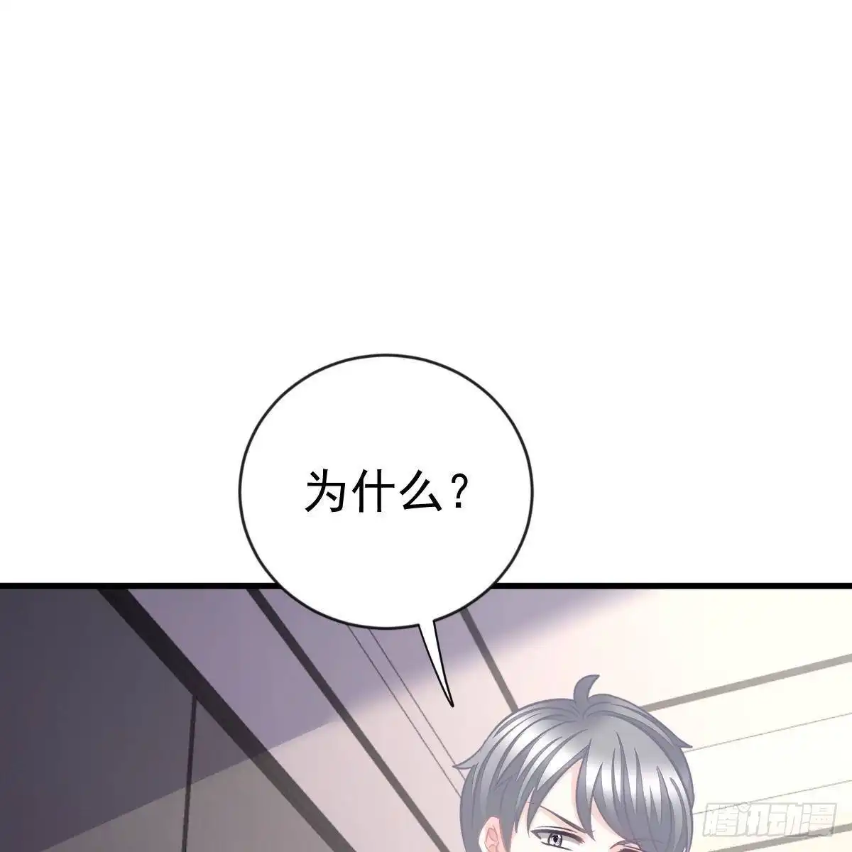 冰山总裁小萌妻（总裁要撩我） 不要插手 第30页