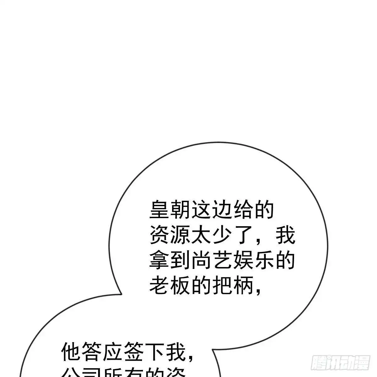 冰山总裁小萌妻（总裁要撩我） 不要插手 第32页