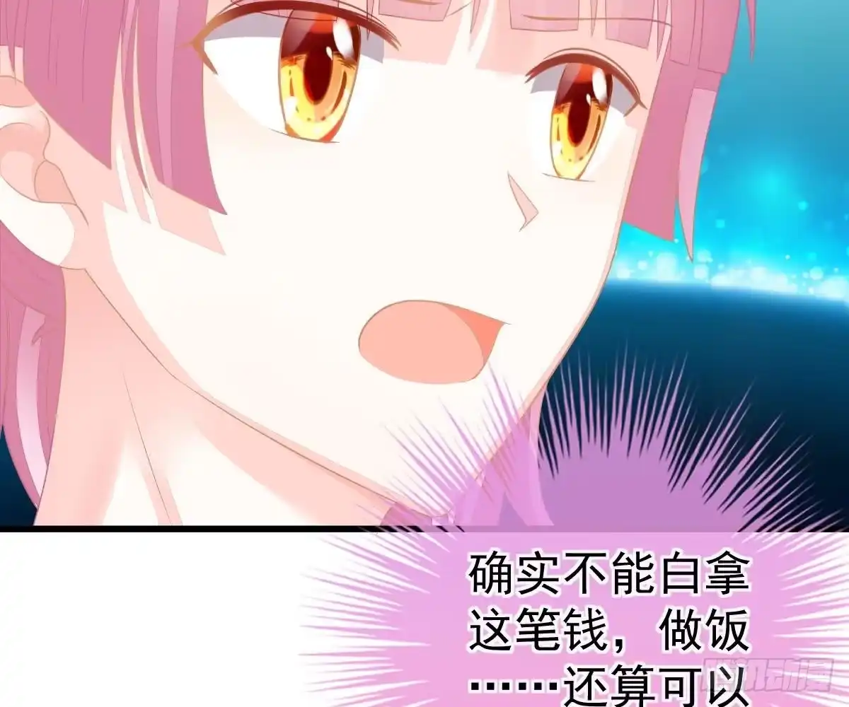 冰山总裁小萌妻（总裁要撩我） 金主大人 第19页