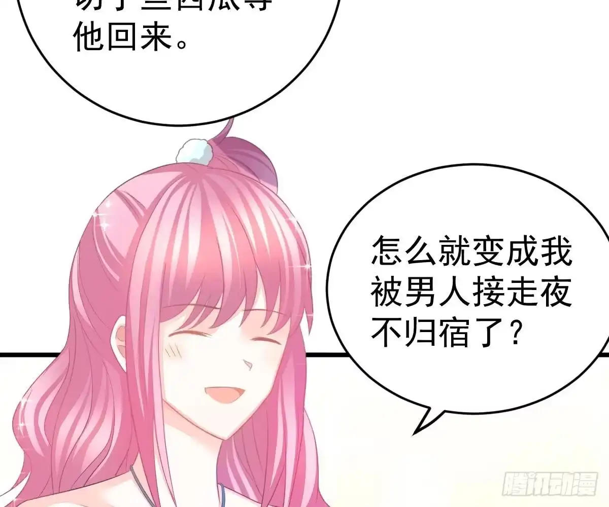 冰山总裁小萌妻（总裁要撩我） 金主大人 第49页