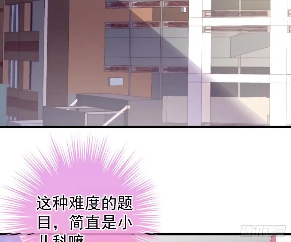 冰山总裁小萌妻（总裁要撩我） 金主大人 第72页