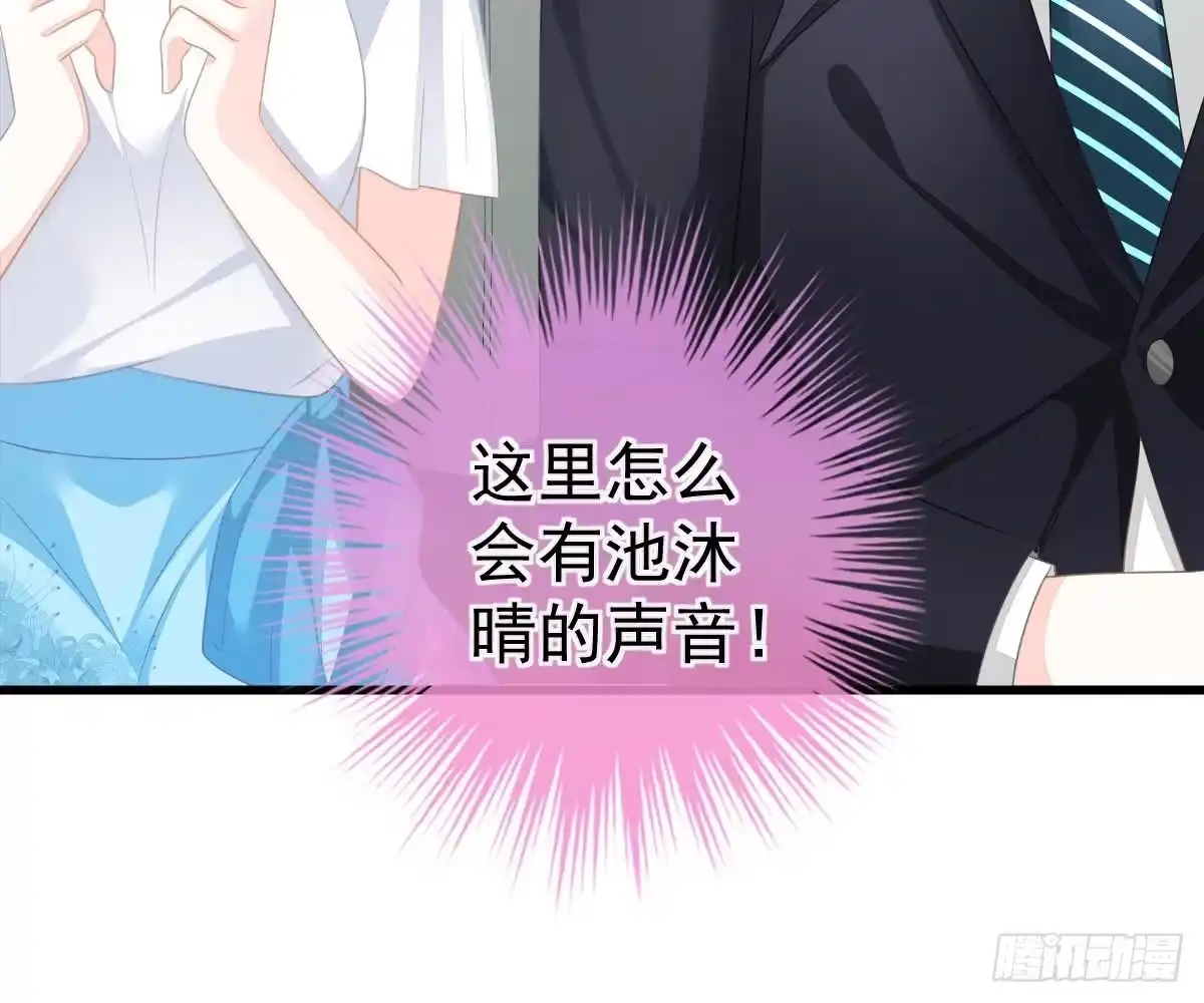 冰山总裁小萌妻（总裁要撩我） 金主大人 第24页