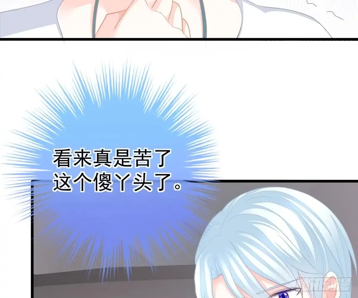 冰山总裁小萌妻（总裁要撩我） 金主大人 第35页