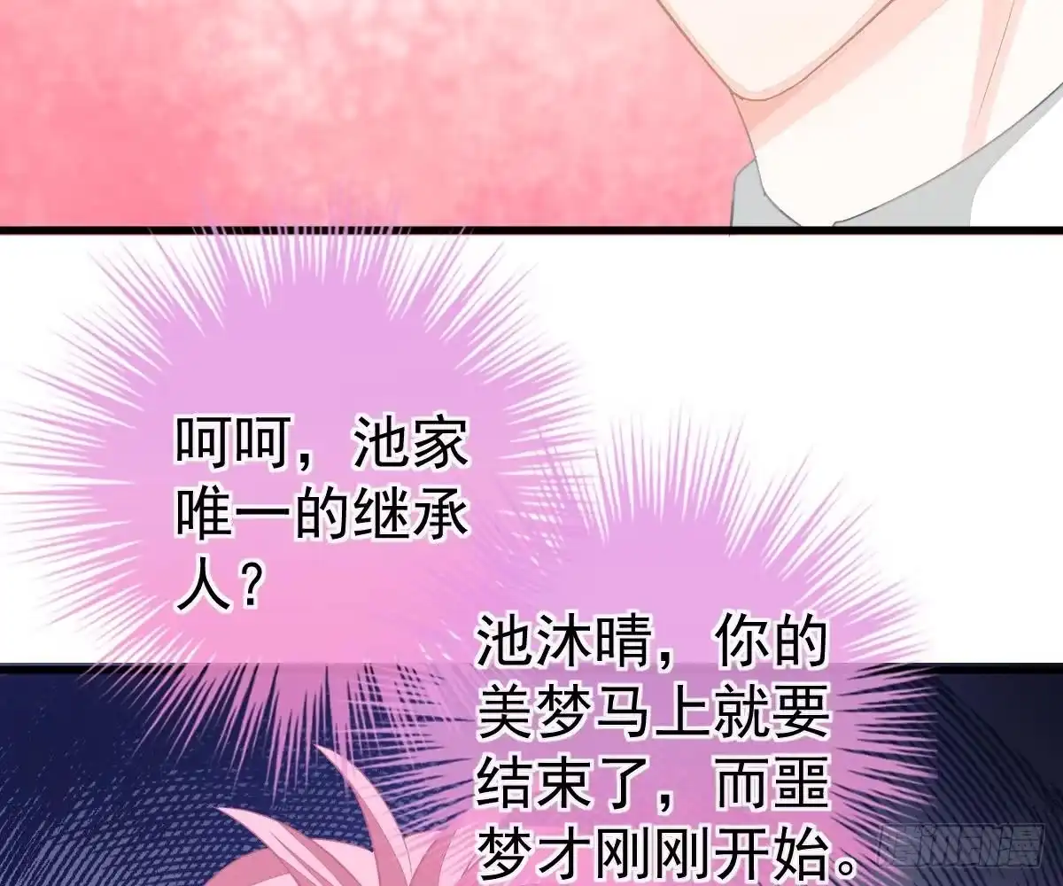 冰山总裁小萌妻（总裁要撩我） 金主大人 第33页