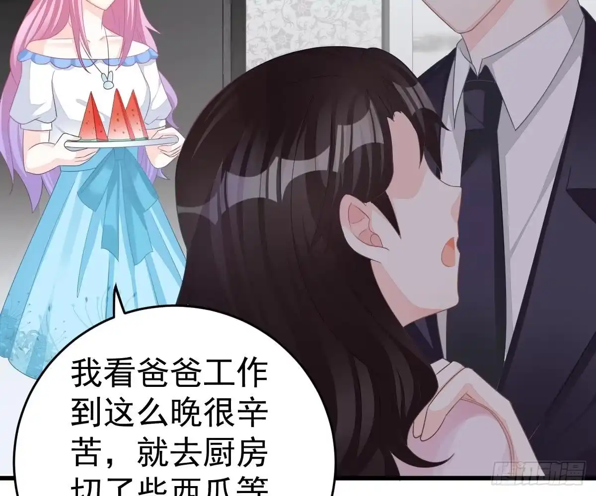 冰山总裁小萌妻（总裁要撩我） 金主大人 第48页